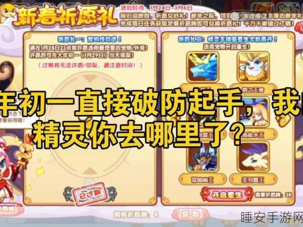 洛克王国无限畅玩秘籍，全面解锁时间限制，尽享游戏乐趣