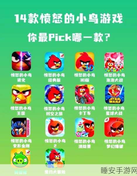 经典再现！愤怒的小鸟初代APK挑战赛即将开启