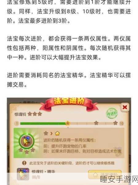 梦幻西游深度攻略,铃铛任务速通秘籍,揭秘高效获取奖励的实战技巧