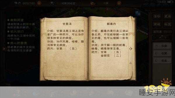烟雨江湖杜鹃花寻觅指南，解锁隐藏任务与丰厚奖励