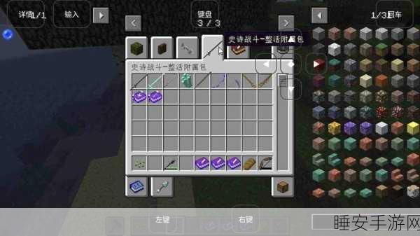 我的世界凶险磁石获取攻略，解锁神秘力量的钥匙