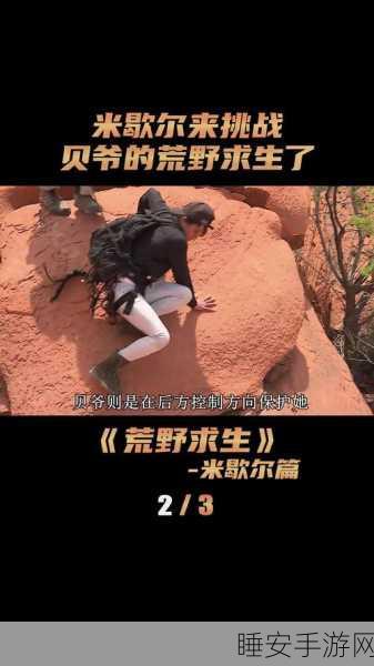 荒地逃生，刺激冒险，挑战你的生存智慧！