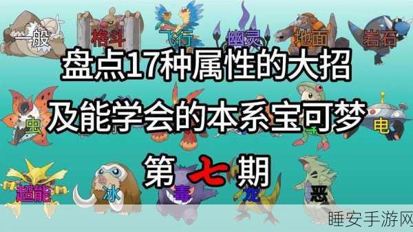 宝可梦对战策略,揭秘后发制人的神奇道具