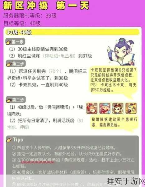 梦幻西游深度攻略，帮派技能高效升级全解析