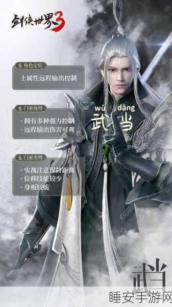 剑侠世界3，新手飞速成长秘籍，驰骋江湖的必胜攻略