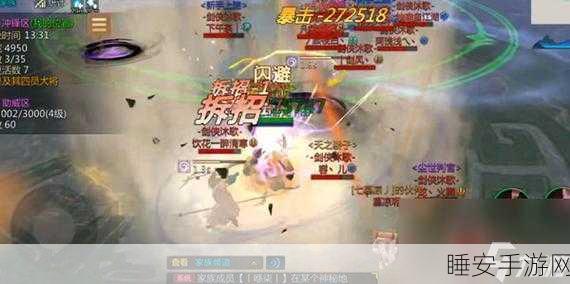 剑侠世界3,新手飞速成长秘籍,驰骋江湖的必胜攻略