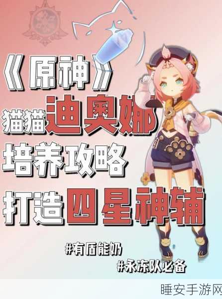 原神手游深度解析，风花之颂值得培养吗？