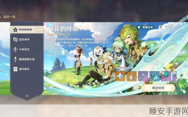 原神手游深度解析,风花之颂值得培养吗?