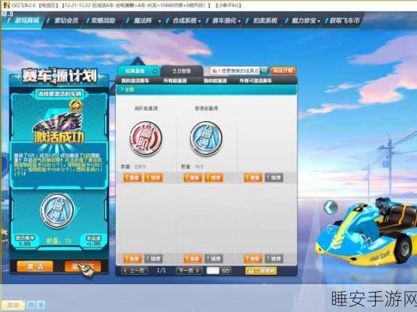 QQ飞车手游，ID重复难题破解，打造独一无二赛车昵称秘籍