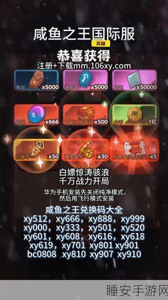 咸鱼之王223-10关卡攻略,解锁通关秘籍,助你称霸海域!
