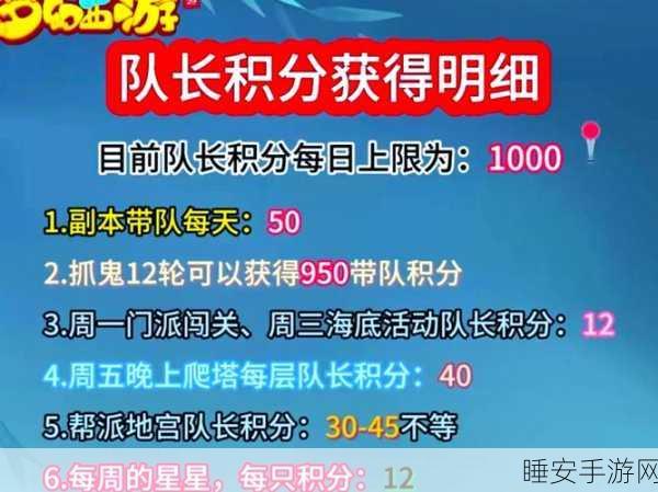梦幻西游手游，揭秘秘境积分获取攻略与兑换宝藏详解