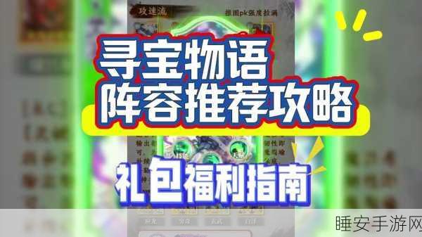手游攻略,揭秘传奇世界迷仙阵寻宝秘籍,技巧在手宝藏无忧