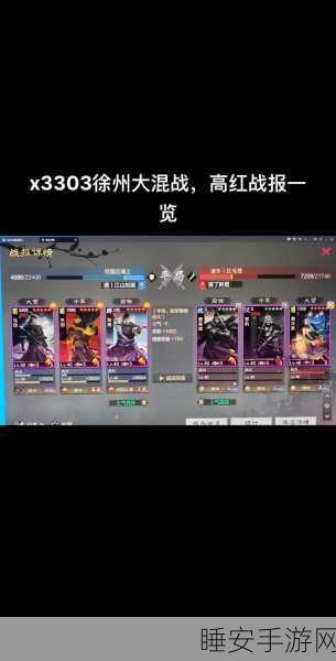 安卓VS iOS，跨平台争霸赛燃爆率土之滨