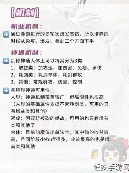 江湖悠悠,揭秘道剑破定值威力与实战应用全攻略
