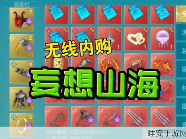 妄想山海,幽兰汤高效制作秘籍,解锁双配方与食材顺序奥秘