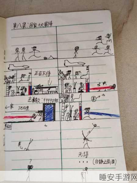 画个火柴人2汉化版全新上线,绘画解谜乐趣无限!