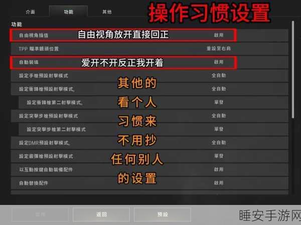 绝地求生快捷键秘籍，解锁战场制胜新姿势