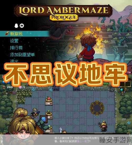 无尽地牢放置下载_非常爽快的魔幻冒险手游