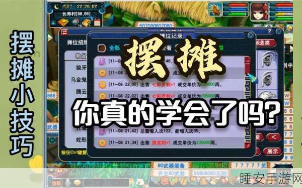 天天摆摊手游下载-休闲益智的游戏