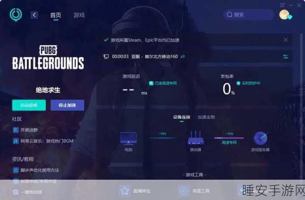 绝地求生全军出击,高手秘籍!详解自定义按键与键位设置,助你赛场夺冠