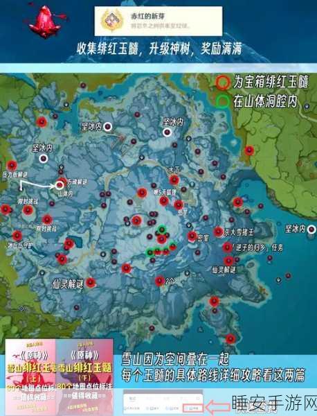 原神雪山探险全攻略,征服严寒,解锁冰雪奇缘!