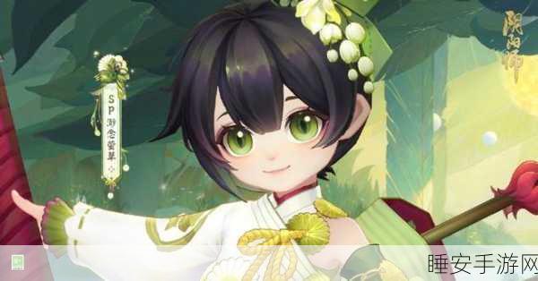 阴阳师新探险,蒲公英叮咬触发疗愈秘境,解锁神秘治愈赛事