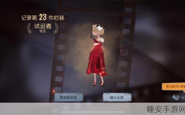 揭秘第五人格医生试运者三视图,设计细节背后的匠心独运与竞技魅力