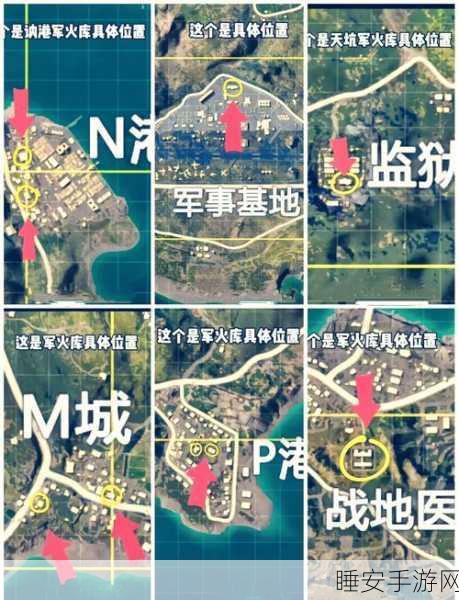 揭秘和平精英，吃鸡军火库隐藏位置全攻略