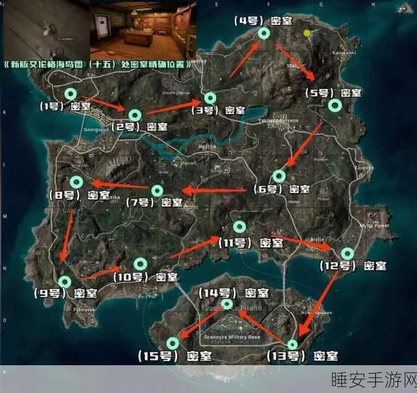 揭秘和平精英,吃鸡军火库隐藏位置全攻略