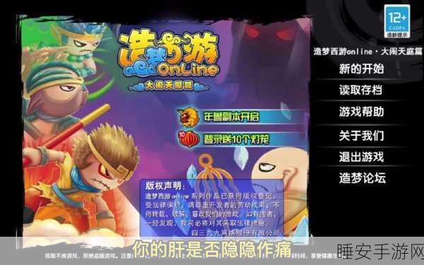 手游攻略大揭秘，造梦西游3与外传灵魂高效获取全攻略
