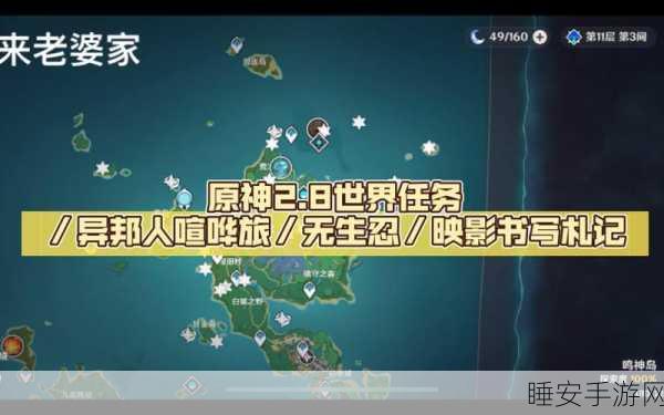 原神映影书写札记一,任务攻略全解析,赢取限定奖励!