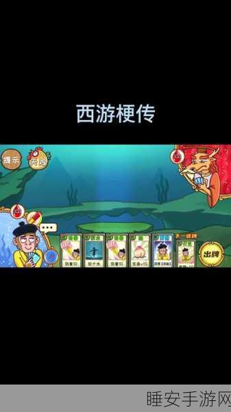 爆梗西游新玩法揭秘,召唤神龙大赛燃爆来袭!