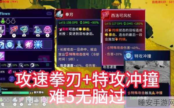 风中行者第一章,饰品馈赠全收集攻略大揭秘