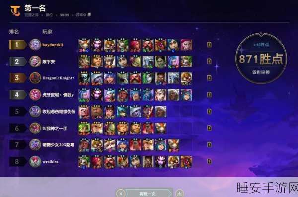 云顶之弈高手秘籍,揭秘隐藏分查询与提升策略
