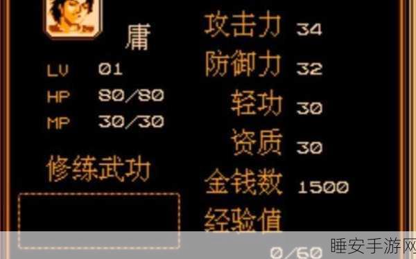 金庸群侠传,书剑江山深度攻略,解锁武林秘籍的必胜之道