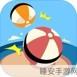 碰碰球大作战，趣味IO乱斗，竞技新体验！