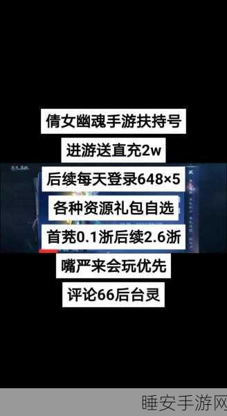 倩女幽魂手游浪漫升级,双人共骑畅游,秘籍赛事全攻略