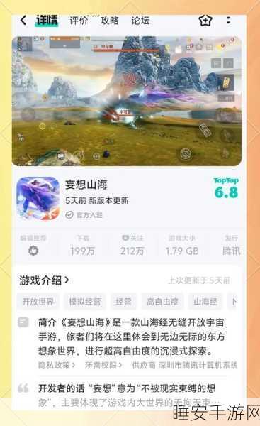 妄想山海速刷朔云石秘籍,悬赏试炼与乐舞狂欢高效结合攻略