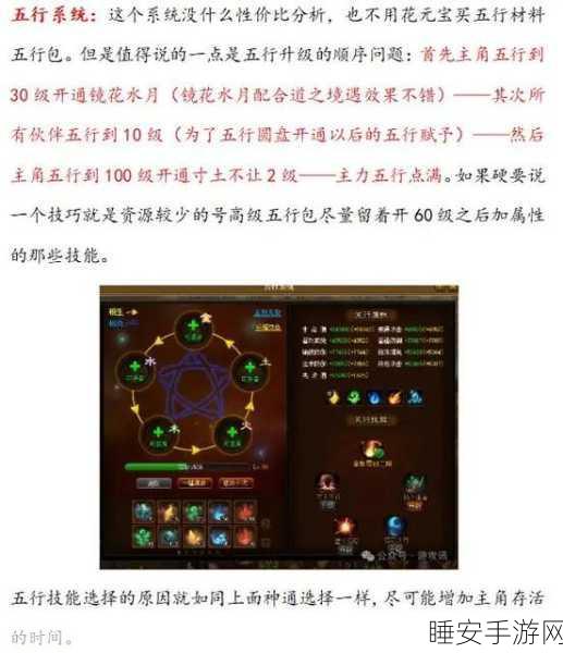 神仙道185级顶级装备获取攻略，解锁传奇之路