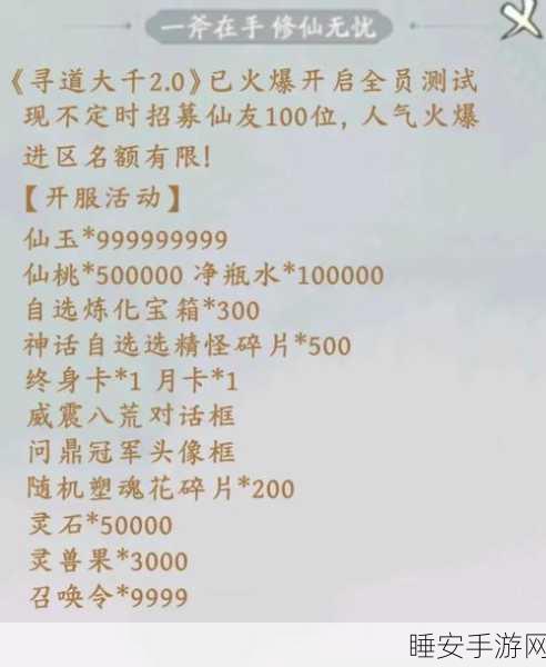 神仙道职业精选与平台指南，解锁极致游戏体验的秘籍