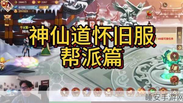 神仙道职业精选与平台指南,解锁极致游戏体验的秘籍