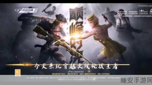 穿越火线枪战王者，掌握压枪艺术，登顶枪王之巅的秘籍