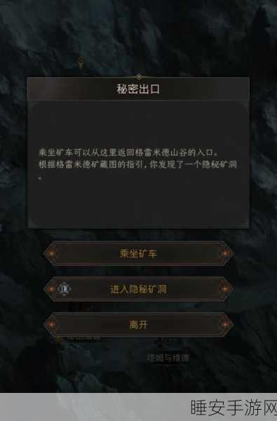 地下城堡3,青春之泉完全攻略解析