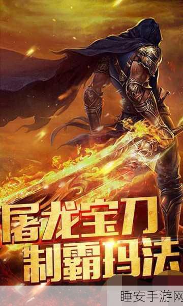霸都单职业传奇手游震撼上线,复古风情,热血重燃!