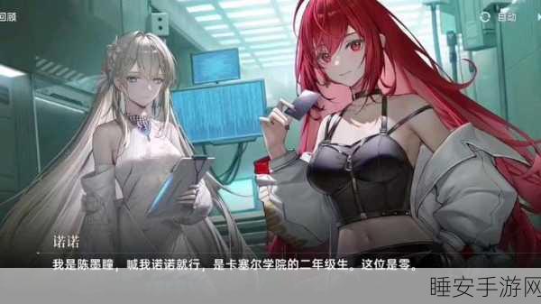 龙族幻想，卡塞尔学院无限奇遇全揭秘