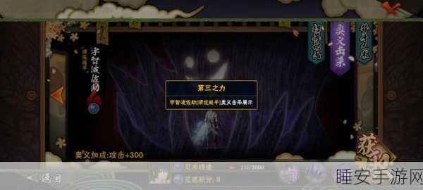 火影忍者手游揭秘，佐助须佐能乎的传奇由来与实战应用