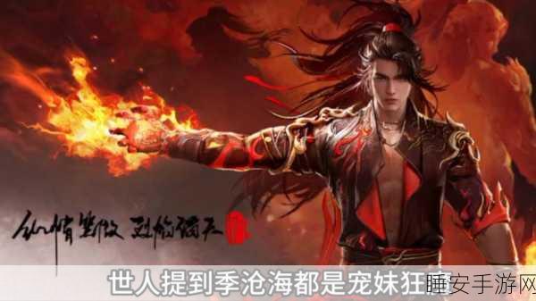 永劫无间高手进阶,季沧海技能加点全攻略