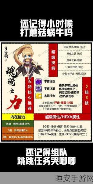 冒险岛手游职业巅峰挑战，解锁全新职业高度，揭秘职业技能加点秘籍