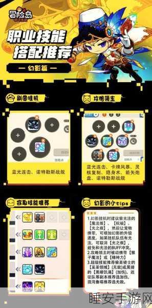 冒险岛手游职业巅峰挑战,解锁全新职业高度,揭秘职业技能加点秘籍