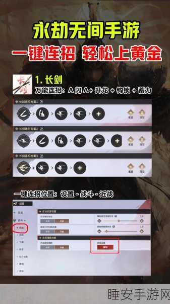永劫无间手游,无尘修行任务高效速刷秘籍,解锁绝技不是梦!